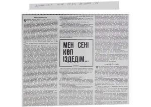 Bokeev Men Seni Kop Izdedim