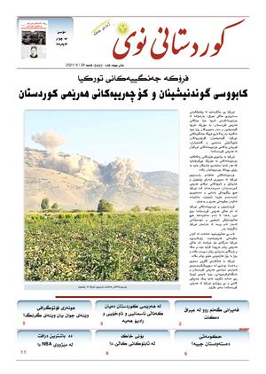 Kurdistani Nwe 28 August 2021