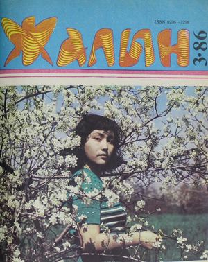 Bokeev Shyndyktyn Shyragy Sonbeidi