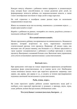 игры по дороге в садик