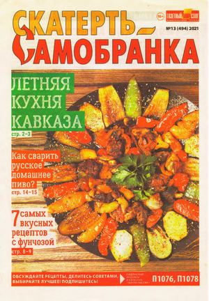 Sktrt Sambrnk13 2021