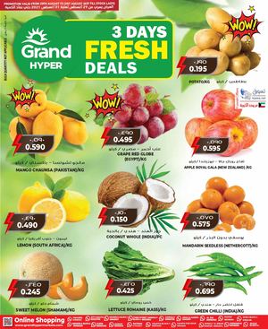 Tsawq Net Grand Hyper Kuwait 29 08 2021 01