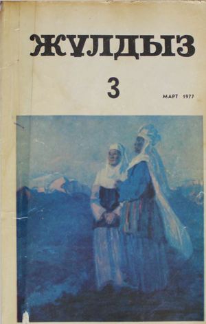 Bokeev Kum Minezi Povest