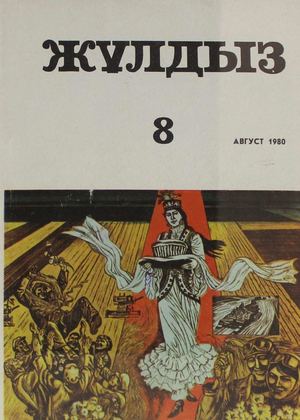 Bokeev Oz Otyndy Oshirme Roman Compressed