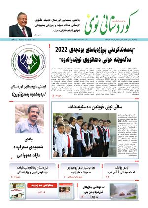 Kurdistani Nwe 1 September 2021