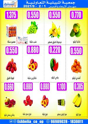 Tsawq Net Eshbelia Coop Kuwait 01 09 2021 01