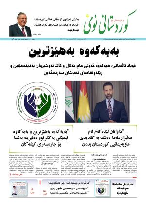 Kurdistani Nwe 2 September 2021