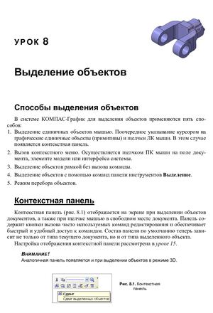 Самоучитель часть 2