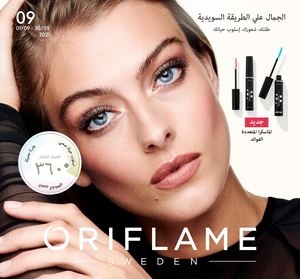 Tsawq Net Oriflame Brochure Egypt 09 2021 01