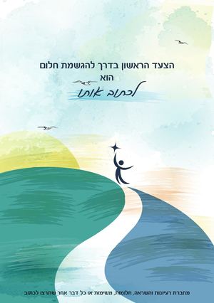 מחברת השראה מיכל קנר 40 דפי פנים +כריכה