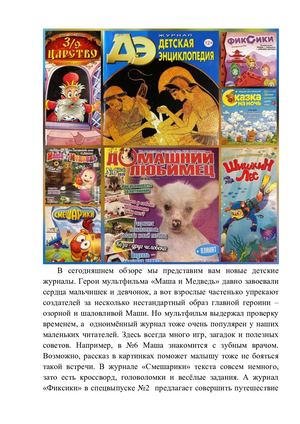 Обзор журналов 2020 № 08