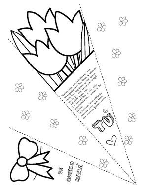 Tarjeta Día De Las Madres