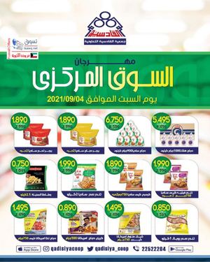 Tsawq Net Al Qadisya Coop Kuwait 04 09 2021 01