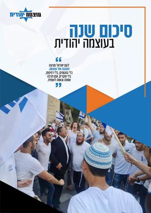 חוברת סוף שנה Final