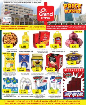 Tsawq Net Grand Hyper Hawally Kuwait 08 09 2021 01