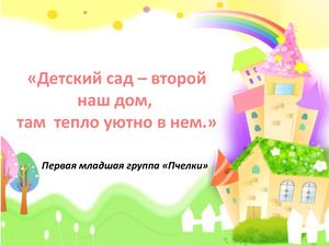 Презентация Microsoft Office Power Point