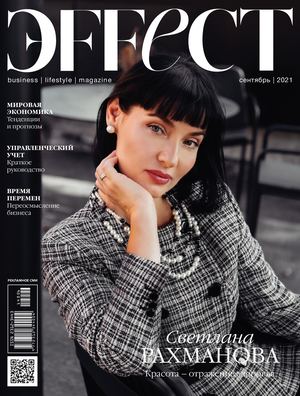 Effect September Web Rakhmanova Cover