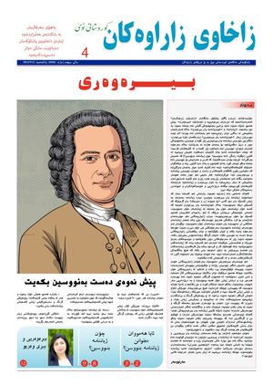 Zaxawizarawakan 12 9 2021