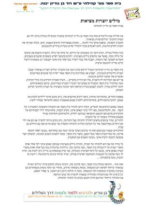 מילים יוצרות מציאות