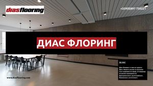 Dias Flooring Presentation Pptx