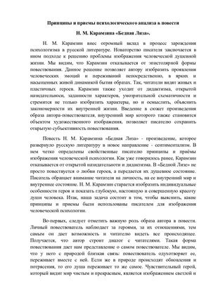 История русской литературы