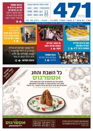 770 מצב הרוח האזינו