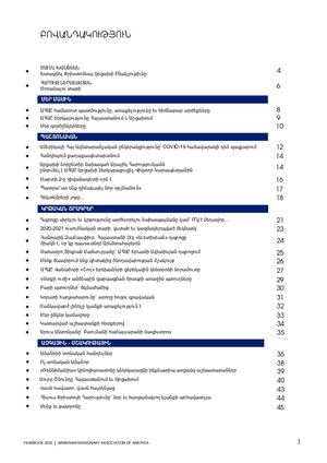 AMAA Armenia Yearbook 2020