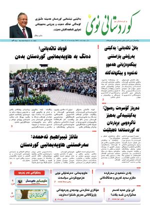 Kurdistani Nwe 15 September 2021