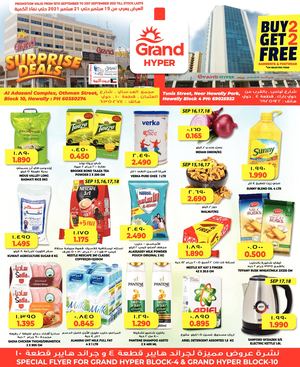 Tsawq Net Grand Hyper Hawally Kuwait 16 09 2021 01