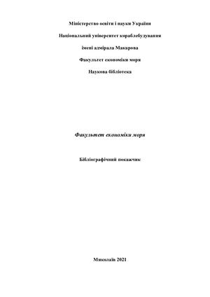 Рабочий ФЕМ