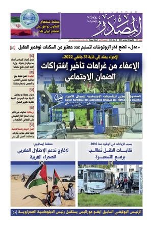Newspapers Masdar N°457