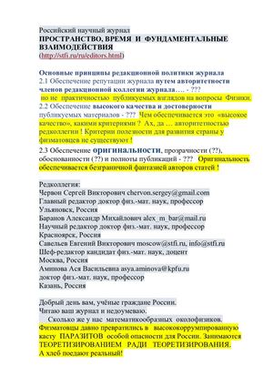 Обращение  к  физматовцам