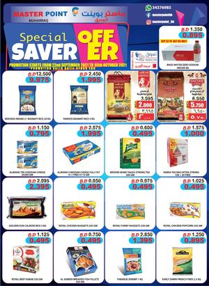 Tsawq Net Master Point Muharraq Bh 22 09 2021 01