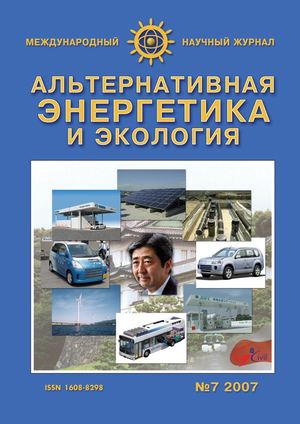 Международный научный журнал "Альтернативная энергетика и экология" ISJAEE,2007 07 (51) под Редакцией главного редактора Александра Леонидовича Гусева