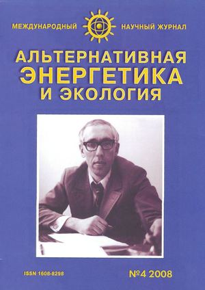 Международный научный журнал "Альтернативная энергетика и экология" ISJAEE,2008 04 (60) под Редакцией главного редактора Александра Леонидовича Гусева
