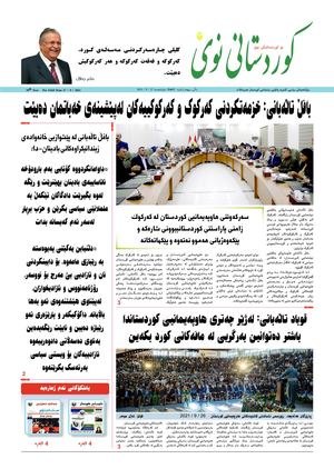 Kurdstani Nwe 27 September 2021