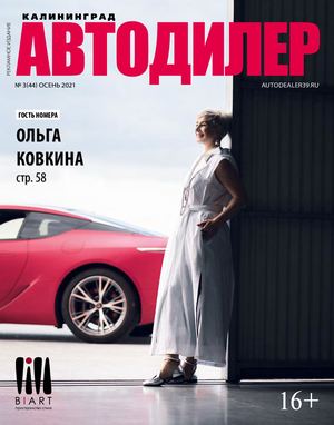АВТОДИЛЕР №44
