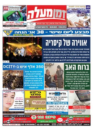 דיגיטלי מעלה 1154