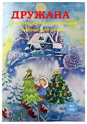 ДРУЖАНА 1