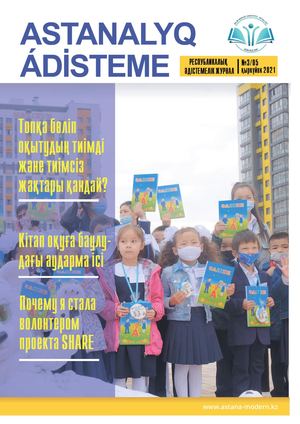 №3 (05) қыркүйек