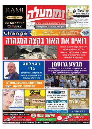 דיגיטלי מעלה 1155