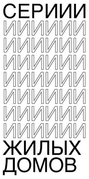 Зин типографика