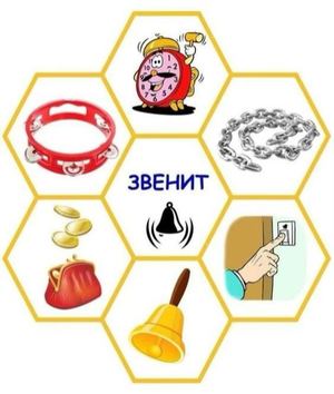 Слова-действия