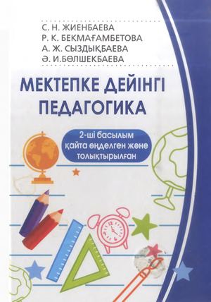 Порно камминг в жопу Орыс жопа онлайн