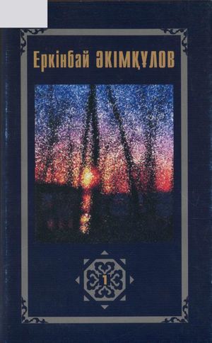 Олар еркектерді көрмеу үшін жұлқылайды