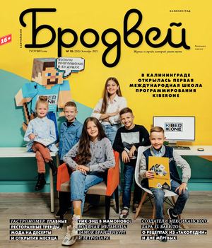 Балтийский Бродвей № 293