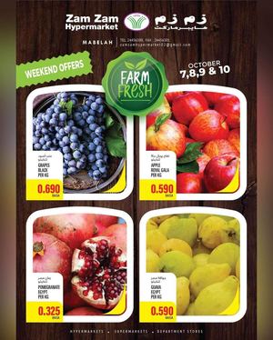 Tsawq Net Zam Zam Hypermarket Mabelah 8 10 2021