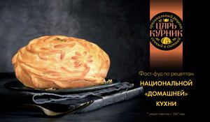 ++++Tsar Kurnik