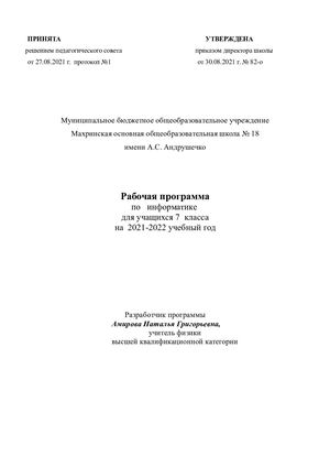 Calaméo - Информатика, 7