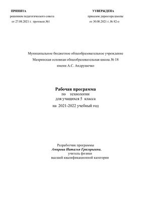 технология, 5